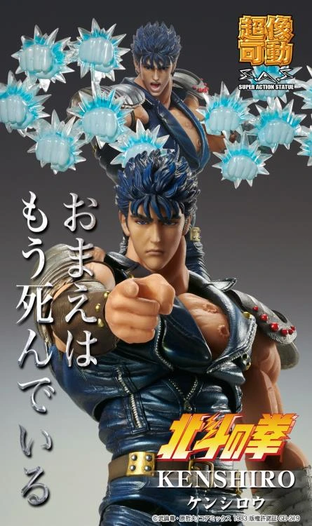Medicos Fist Of The North Star Super Action Statue Kenshiro Anime 5 Medicos Fist Of The North Star Super Action Statue Kenshiro Anime